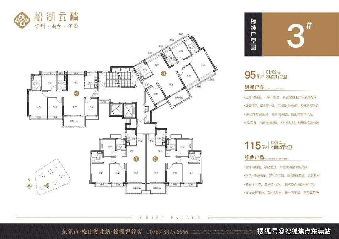 东莞保利越秀金茂松湖云禧首页网站丨售楼处丨电话-楼盘详情-地址-户型-价格_项目_销售