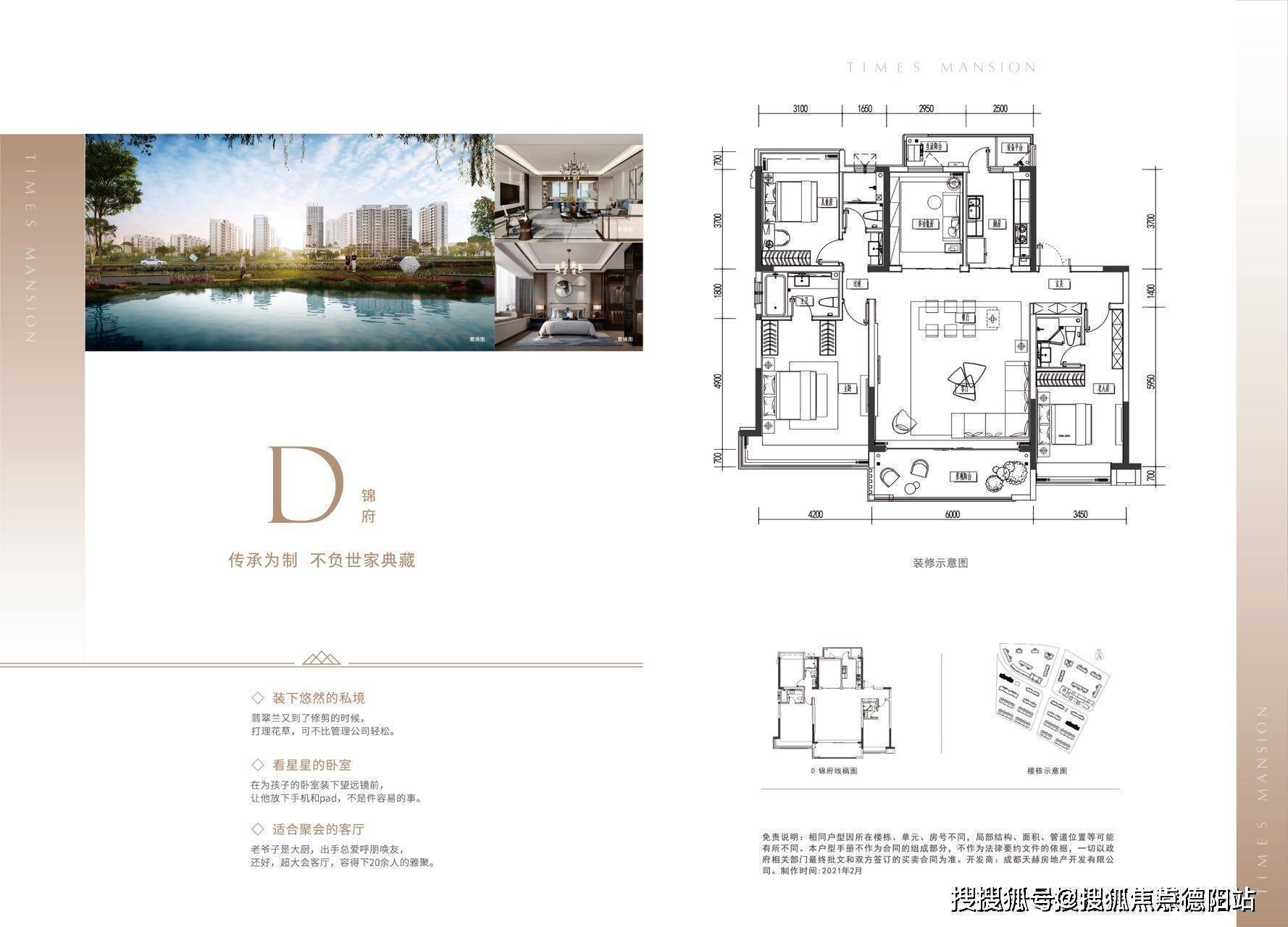 【荣盛时代天府】售楼中心-怎么样-值得买吗-样板间-价格-详情介绍-首页网站_项目_城市集群_地块