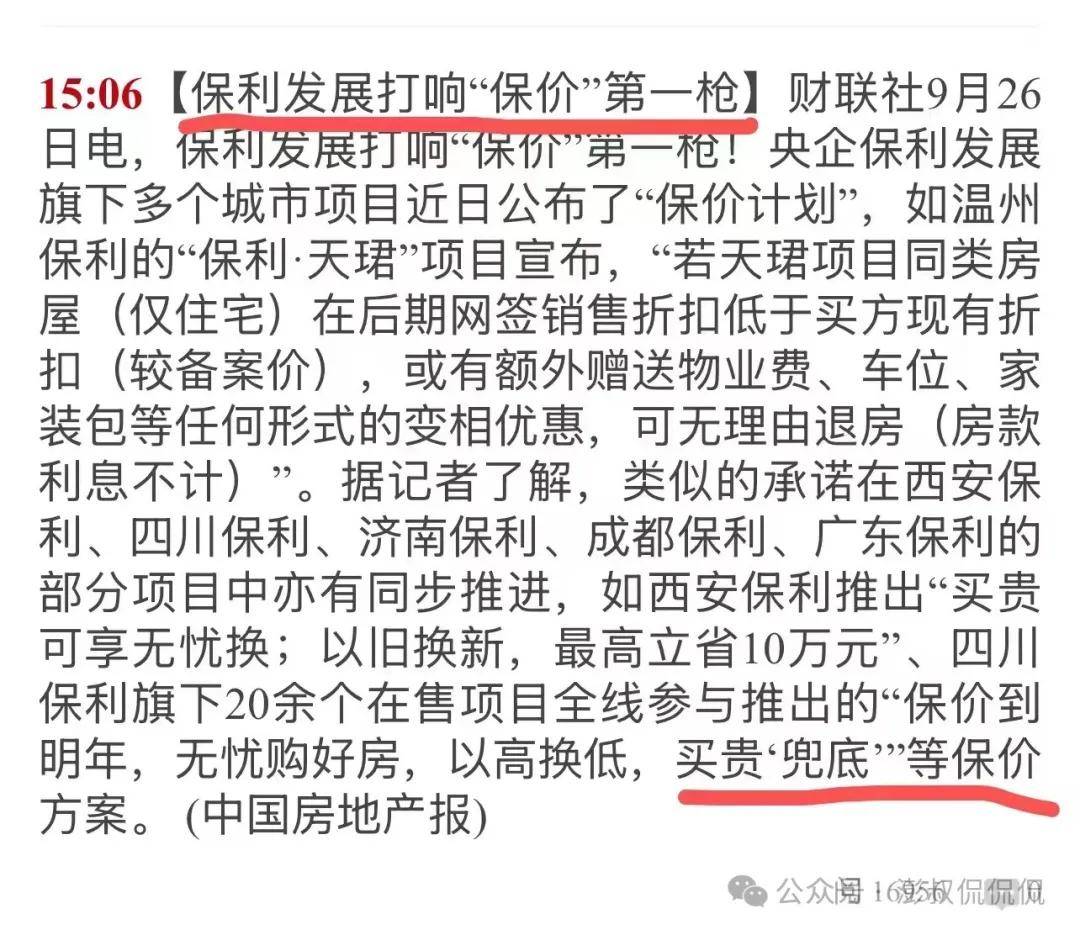 折扣力度大的盘,刚需盘相对比较热一些(毕竟首付比例降低,最敏感的是