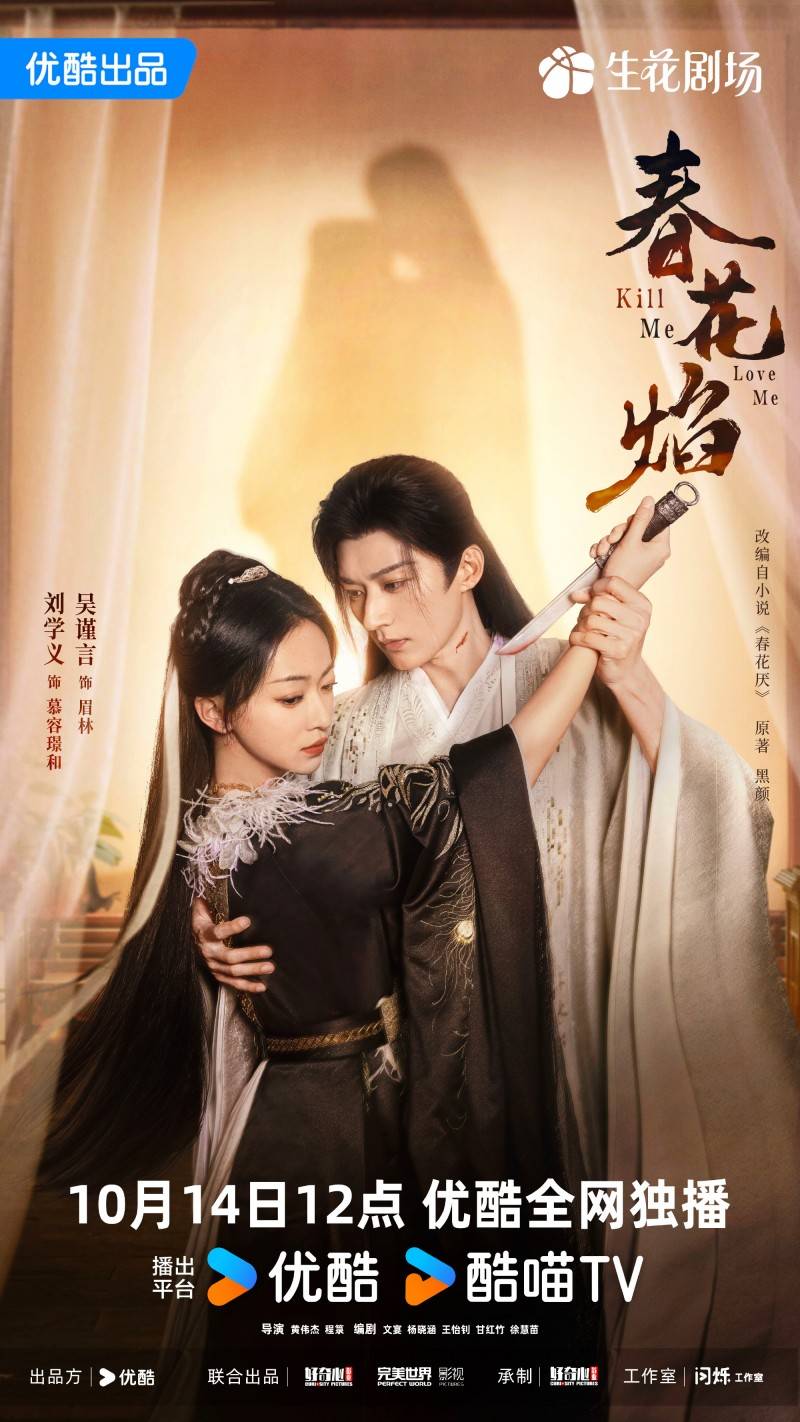 刘学义吴谨言新剧登“疯”造极！《春花焰》今日开播！-春花喝醉酒是哪一集