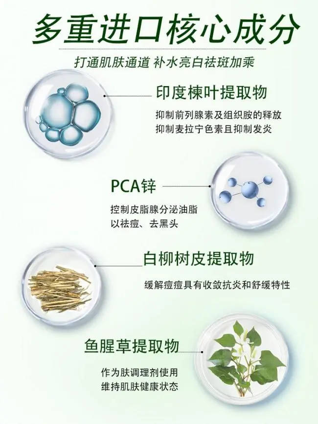 它里面还有6重战痘胜肽,能够精准快速地祛痘,从根本上减少油脂分泌