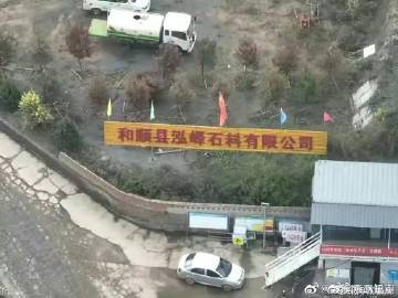 网爆山西晋中市李阳镇开采乱象，破坏生态环境给百姓带来困扰 图1