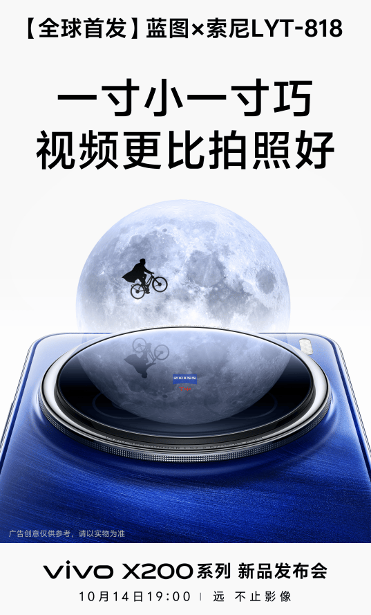 vivo X200系列今晚震撼发布，将会有什么看点？-vivox20a发售价