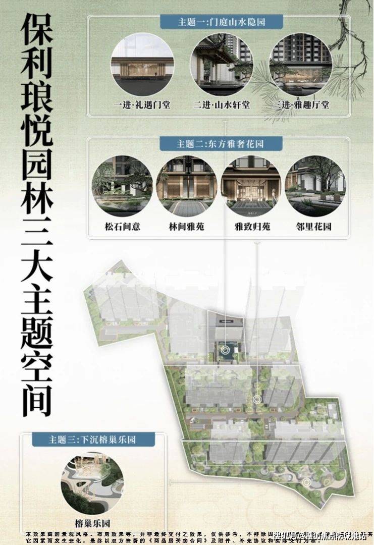 保利琅悦(2024年保利琅悦)首页网站-保利琅悦楼盘详情-户型配套_项目_社区_花都区