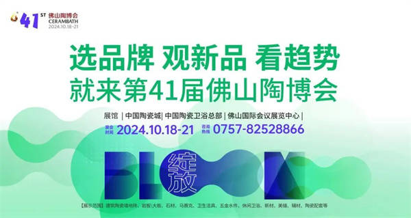 Citywalk探索指南：箭牌瓷砖邀您领略佛山陶瓷文化魅力