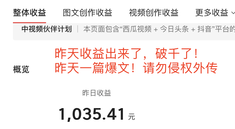 头条发布视频怎么有收益(头条app发布视频有收益吗?)