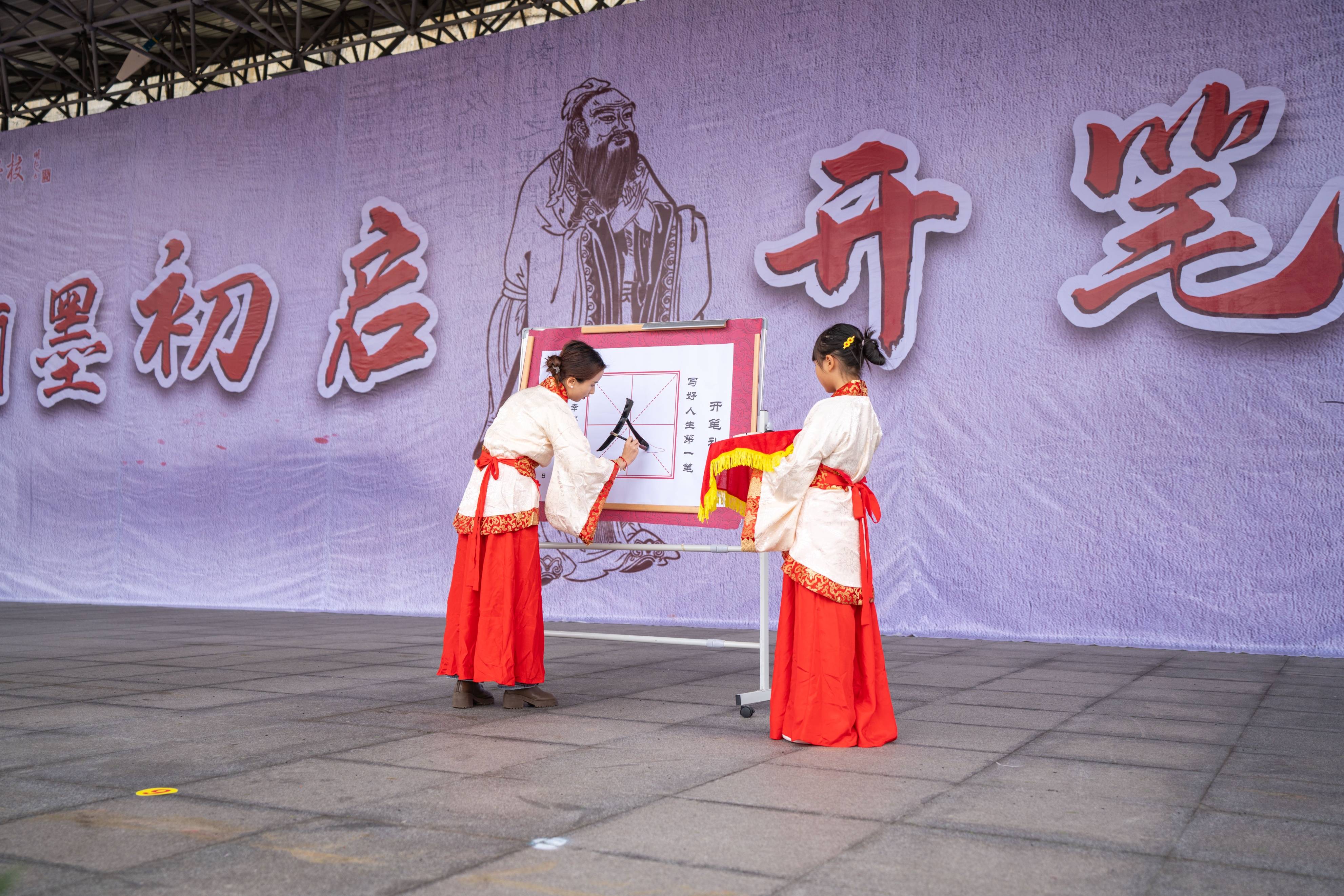 翰墨初启 开笔破蒙