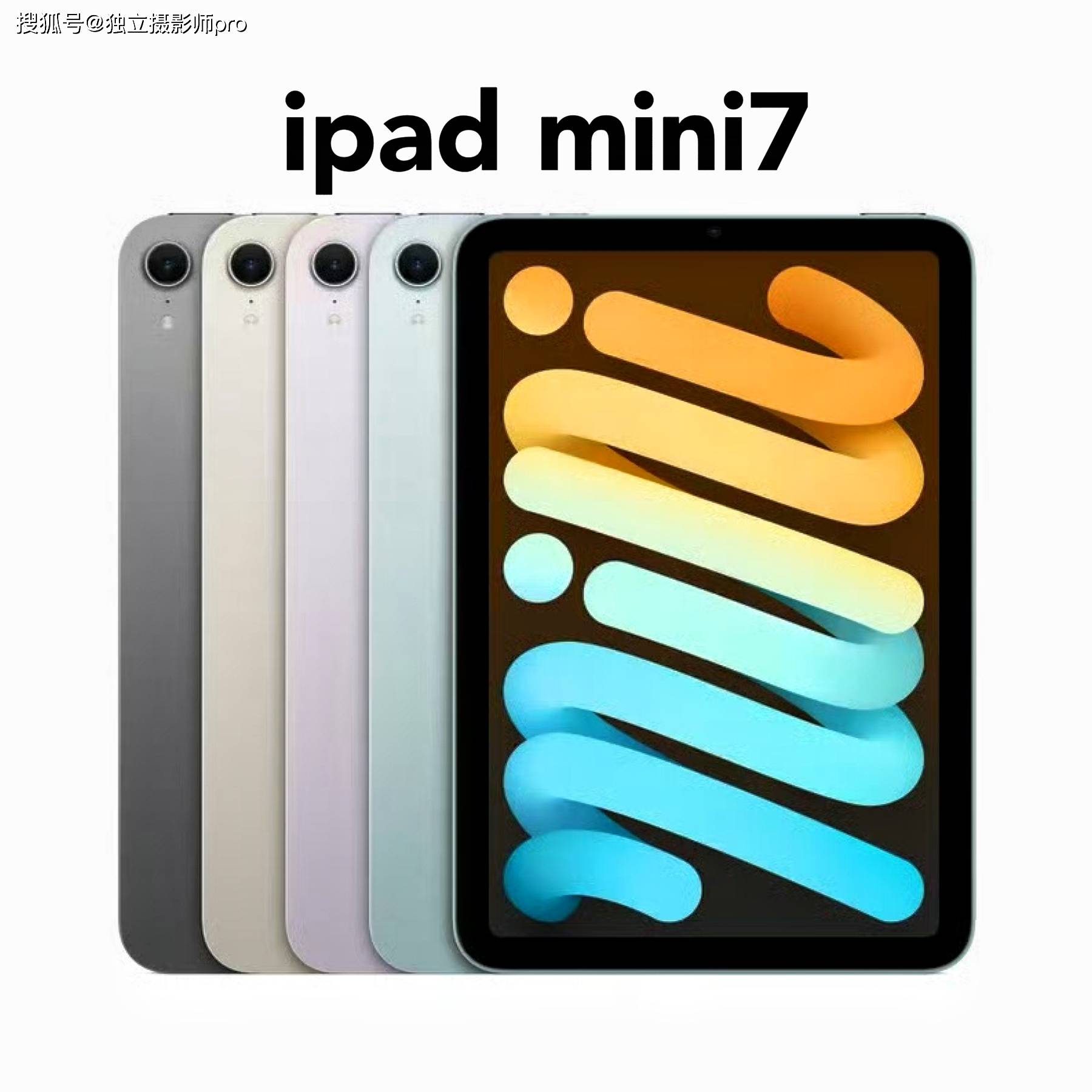 仅售3999起!苹果ipad mini 7正式发布