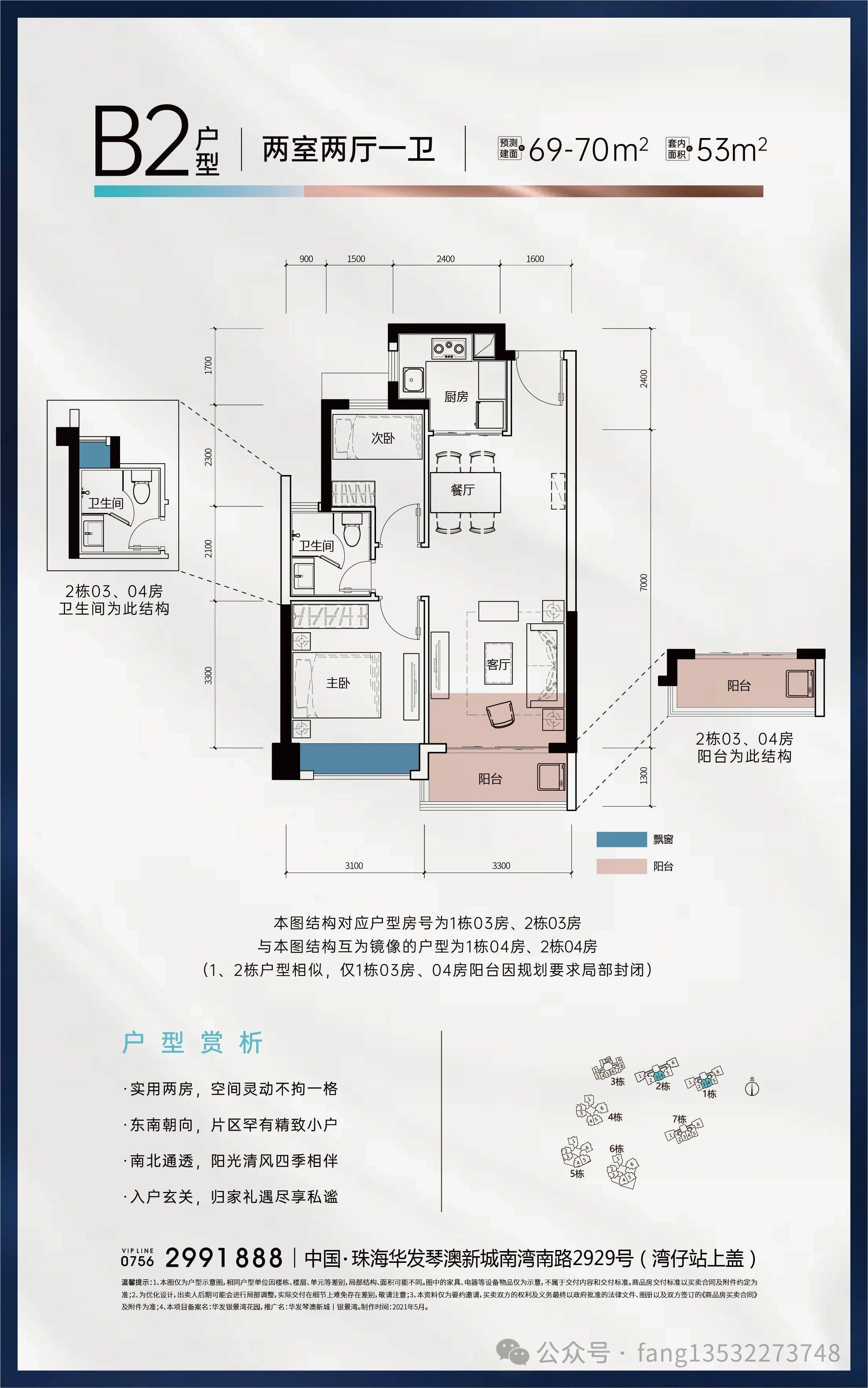 珠海华发银景湾_澳门_海景_横琴