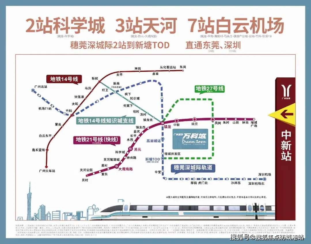 增城地铁线路图图片