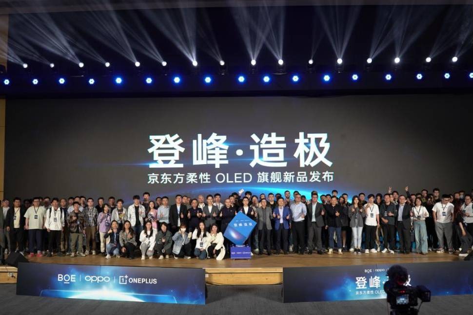 京东方柔性OLED业务深度分析:LTPO+技术突破与苹果2026年订单前景