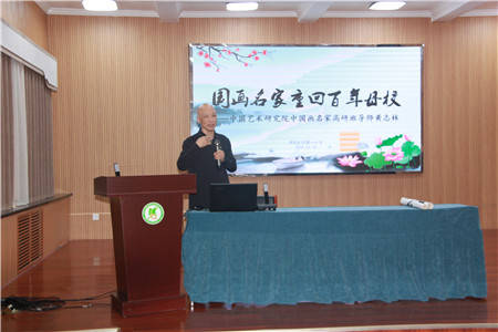 井陉矿区:国画名家黄志林重回百年母校实地采风_小学_艺术_美术界