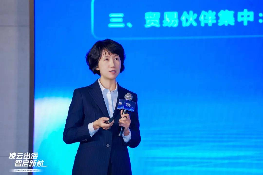 凌云出海,智启新航,华为云开天跨境平台正式发布