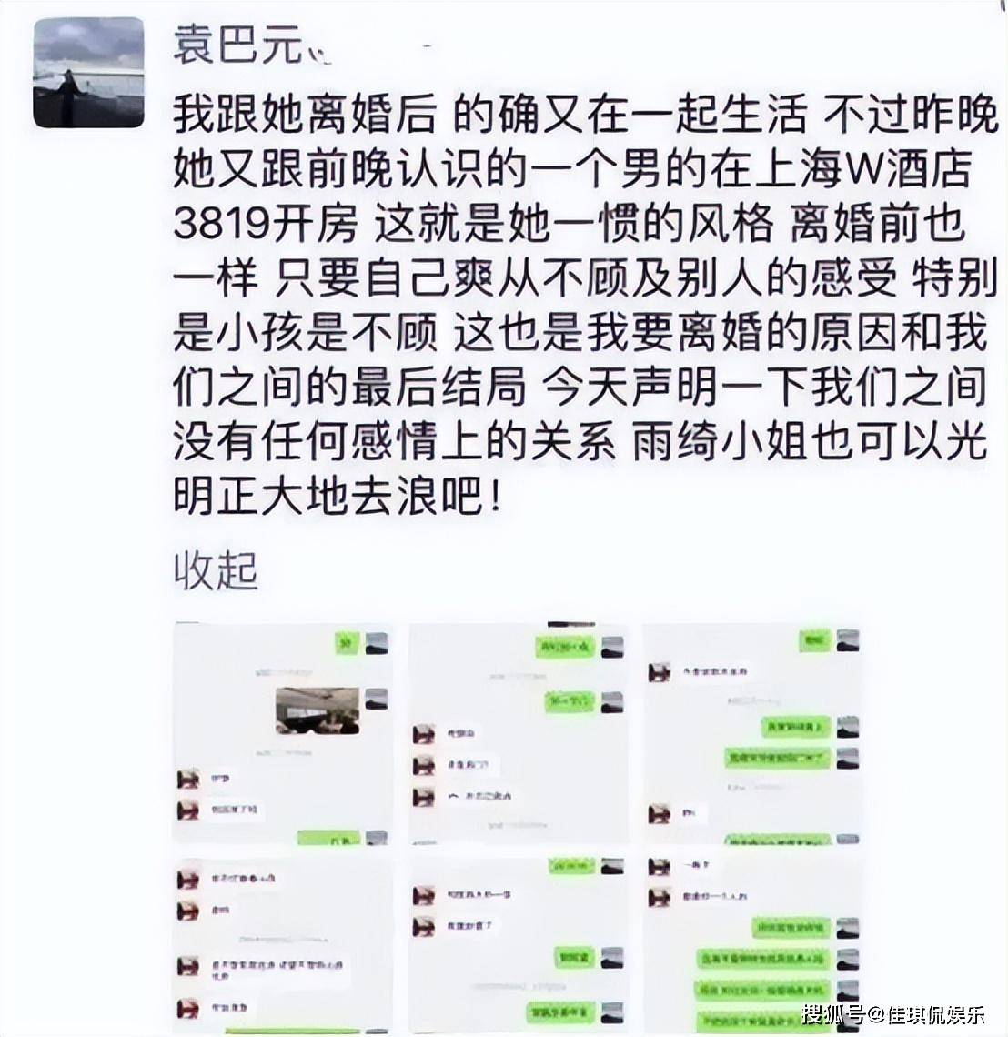 葛晓倩的老公是谁图片