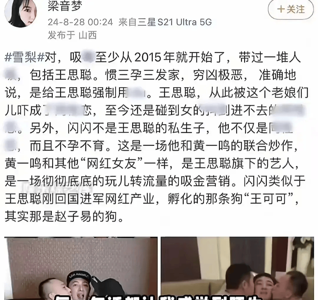 乔任梁案发现场王思聪图片