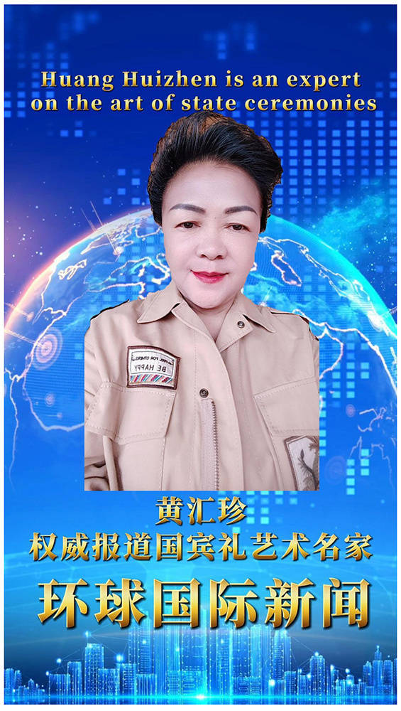 中国艺术家·黄汇珍 |《国之大者》笔墨丹青为人民-国际形象展播