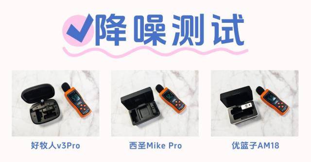 领夹麦克风哪个品牌音质最好?好牧人、西圣、优篮子爆款机型盘点