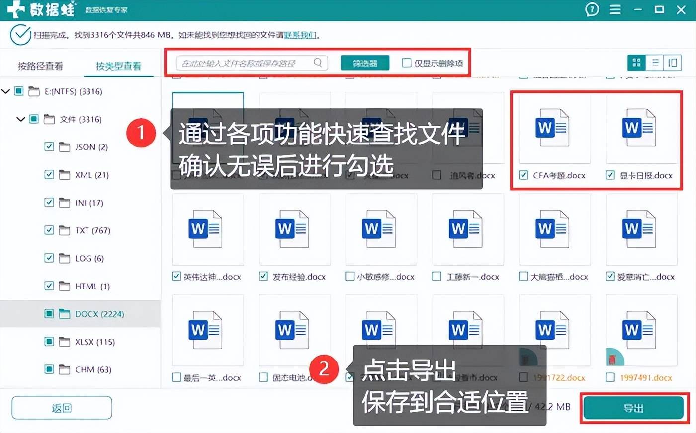 linux误删文件怎么恢复