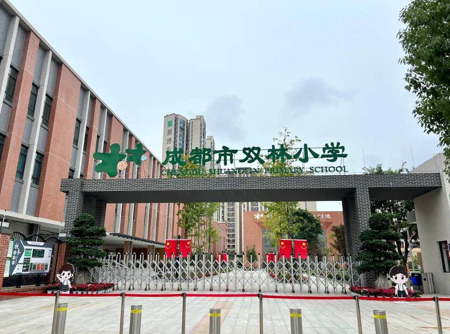 成都华林小学图片