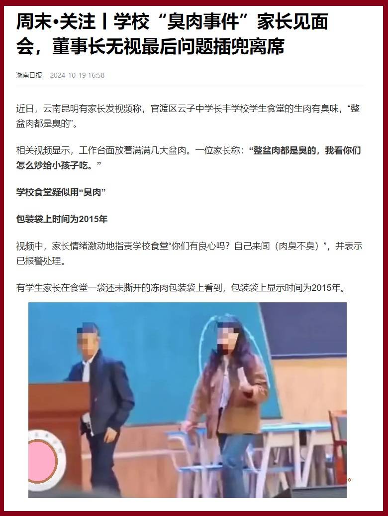 通江中学校长米炜图片