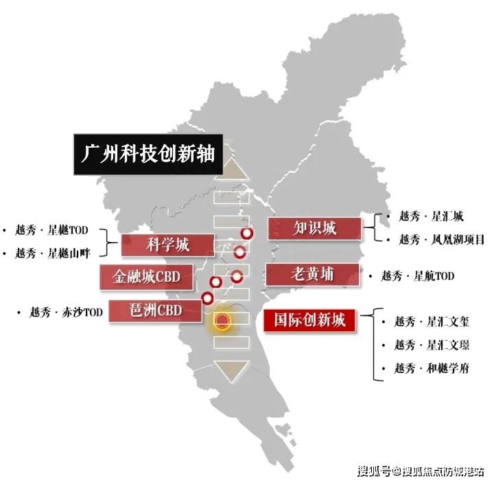 越秀·大学·星汇城(2024越秀·大学·星汇城售楼处电话)24小时预约热线__手机搜狐网