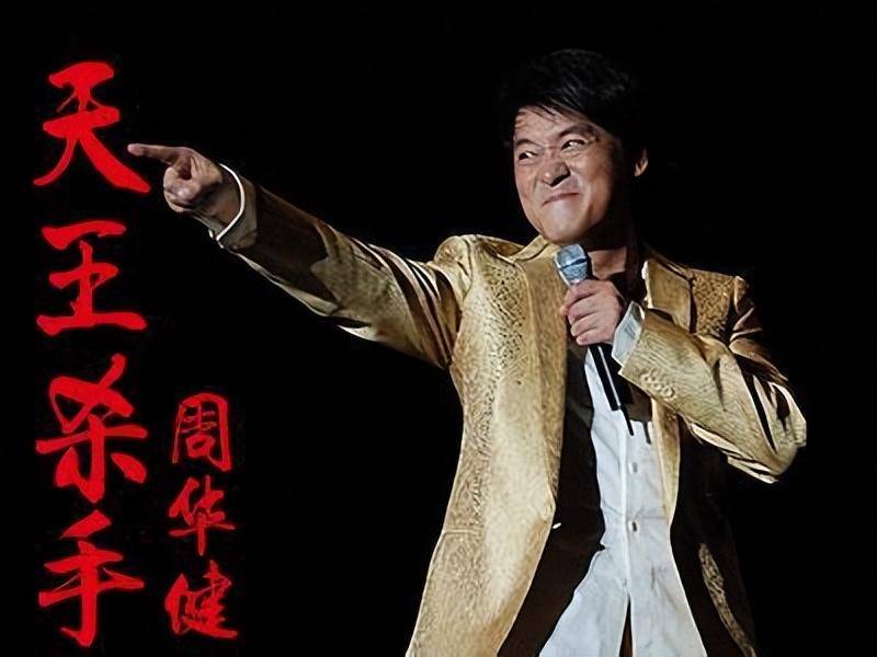 周华健:娶美国妻子,战四大天王,"过气"是因为"出轨门"