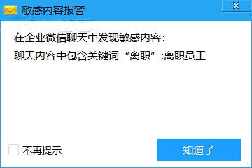 图文教程 怎么查企业微信聊天记录?这7种方法职场人赶紧学起来