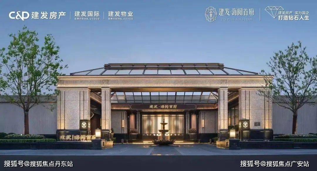 建发海阅首府(2024年建发海阅首府)首页网站-楼盘详情-上海房天_项目_海派_顶豪