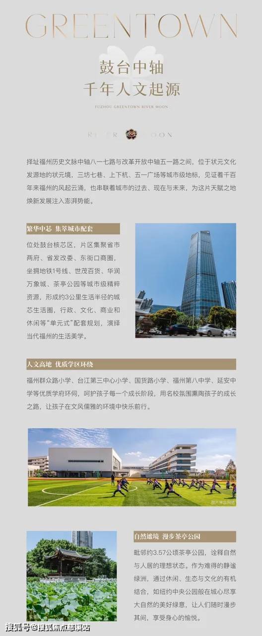 福州 绿城芝蘭月华售楼中心(24小时电话)→首页网站→营销中心→百科详情_文化_世家