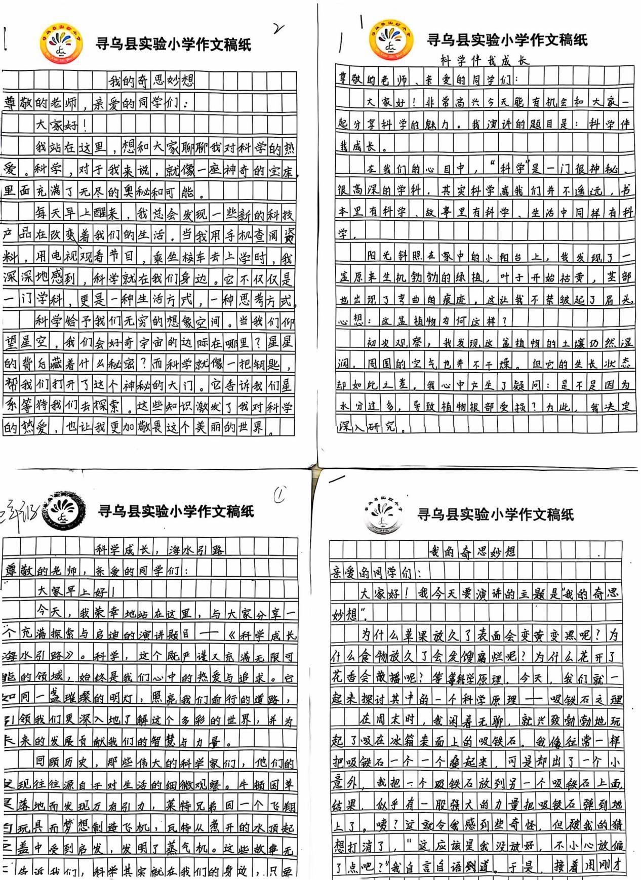 奇思妙想演讲稿赛拉开了科技节的序幕