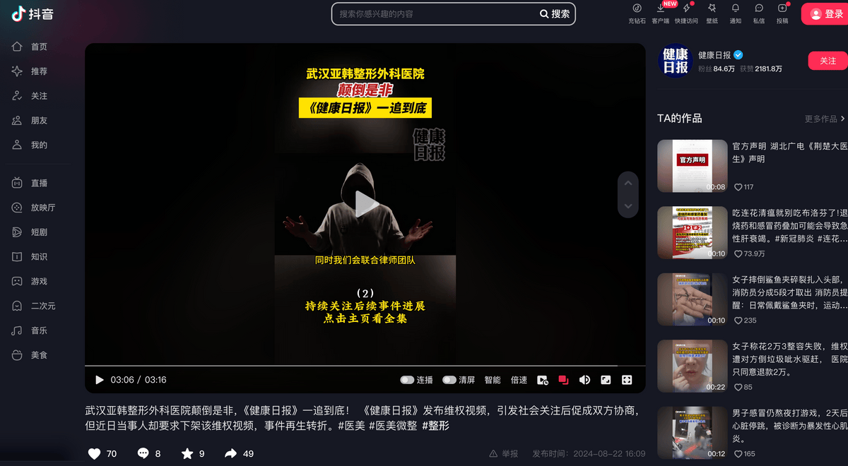 武汉亚韩整形外科医院套路满满:公然挑衅媒体监督职责?(图1)