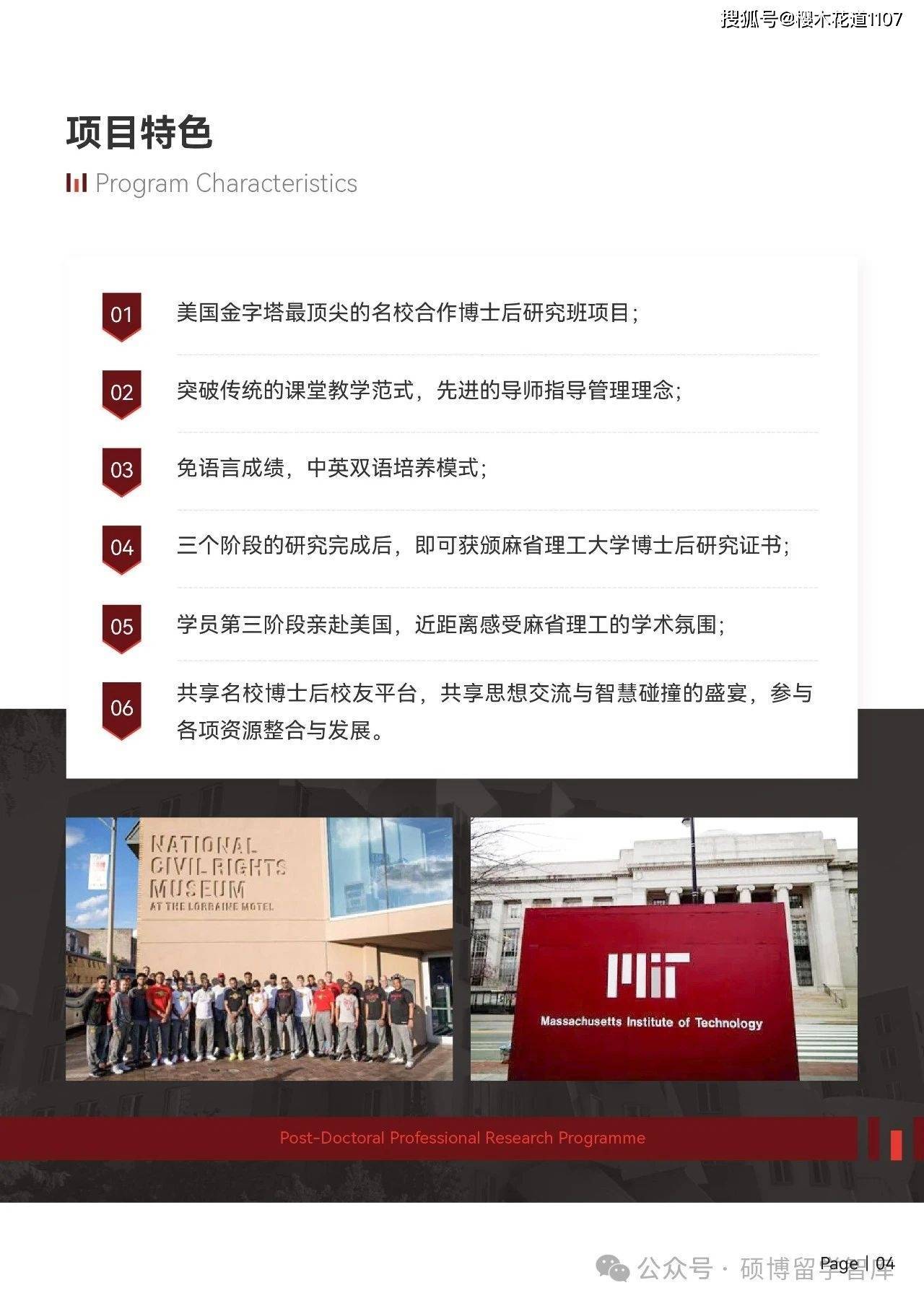【麻省理工学院】博士后职位申请的入站须知_申请者_研究人员_学术