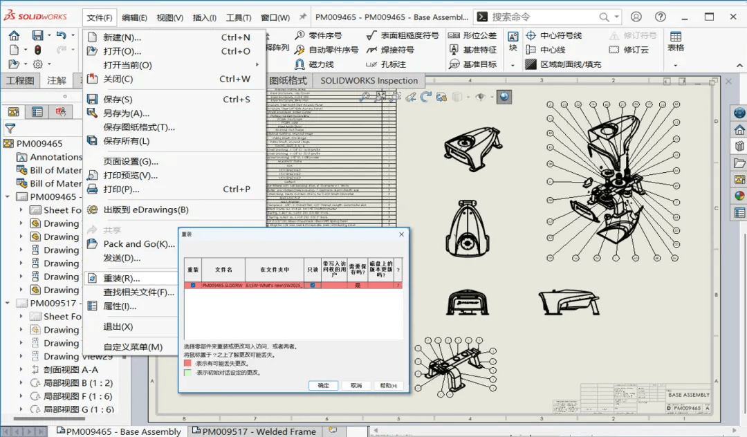 solidworks工程图界面图片