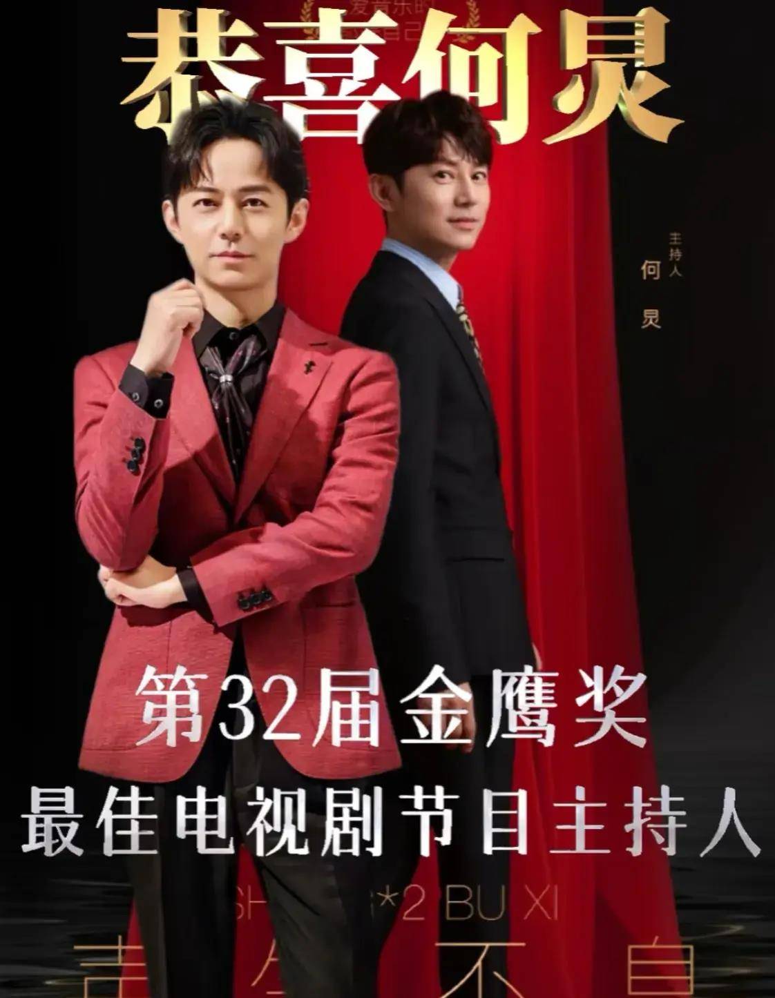天呐,《金鹰节》令人泪目!何炅首次拿下最佳电视节目主持人奖