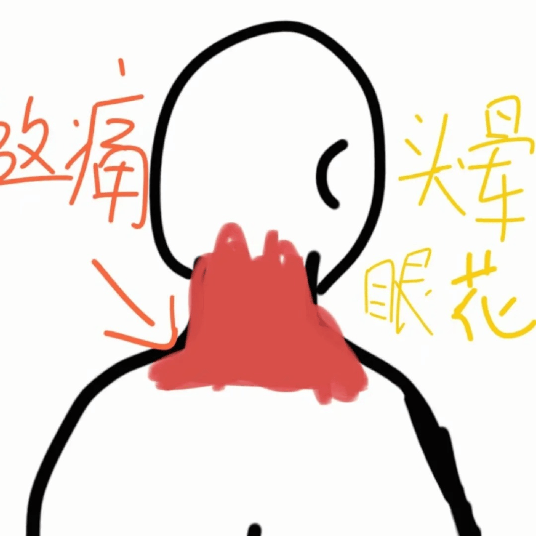 最开始大夫让我保守治疗,让我试着贴膏药缓解疼痛和僵硬!