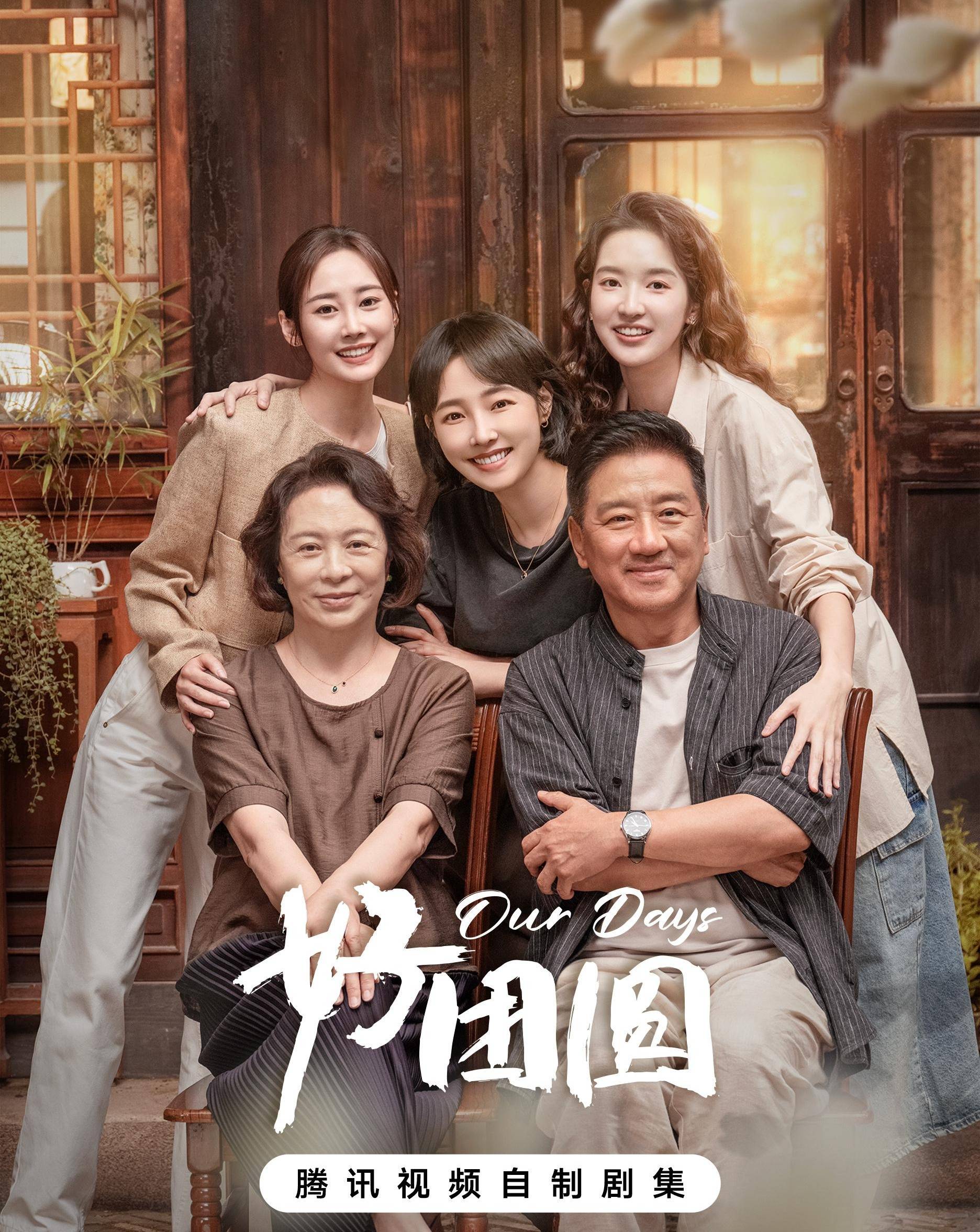 其实《好团圆》故事的主线,就是向家三姐妹的婚姻