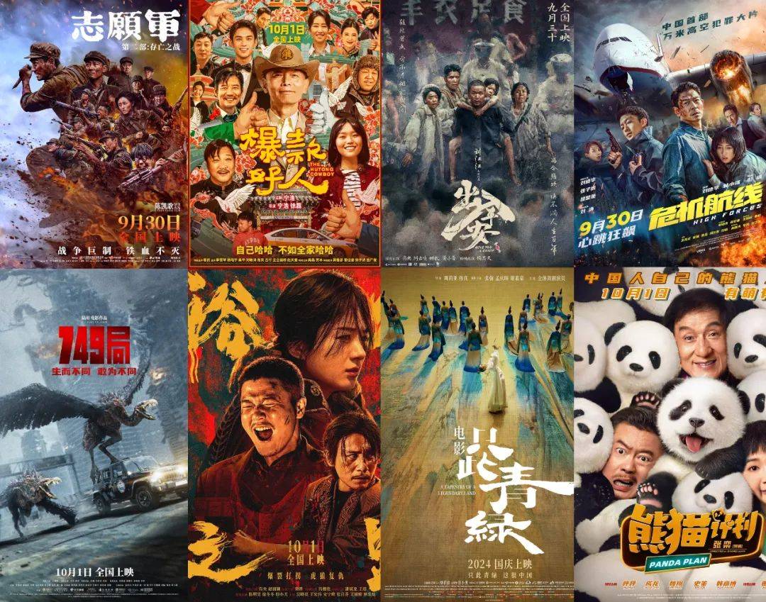微博大V推荐度升级：国庆档电影口碑新走向，国庆档电影口碑：观众、创作者与行业的共同诉求
