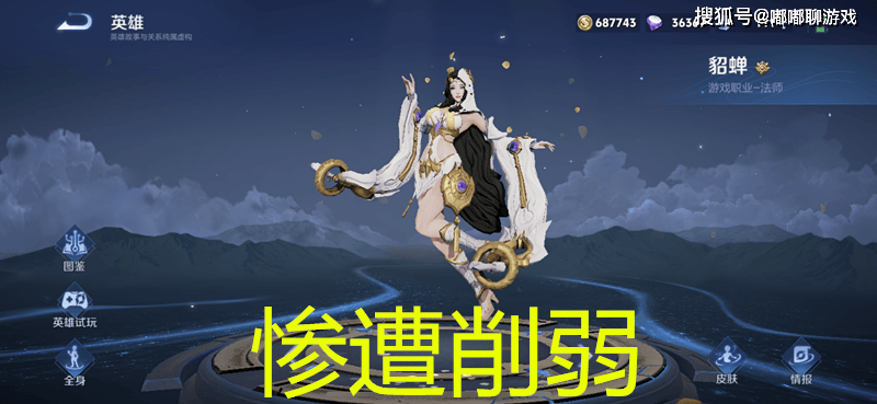 王者:曾经对抗路"一哥"喜迎加强,貂蝉惨遭削弱,守约强度下调