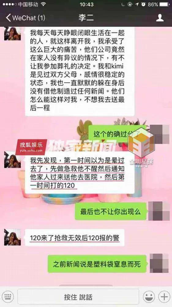 徐璐乔任梁事件图片