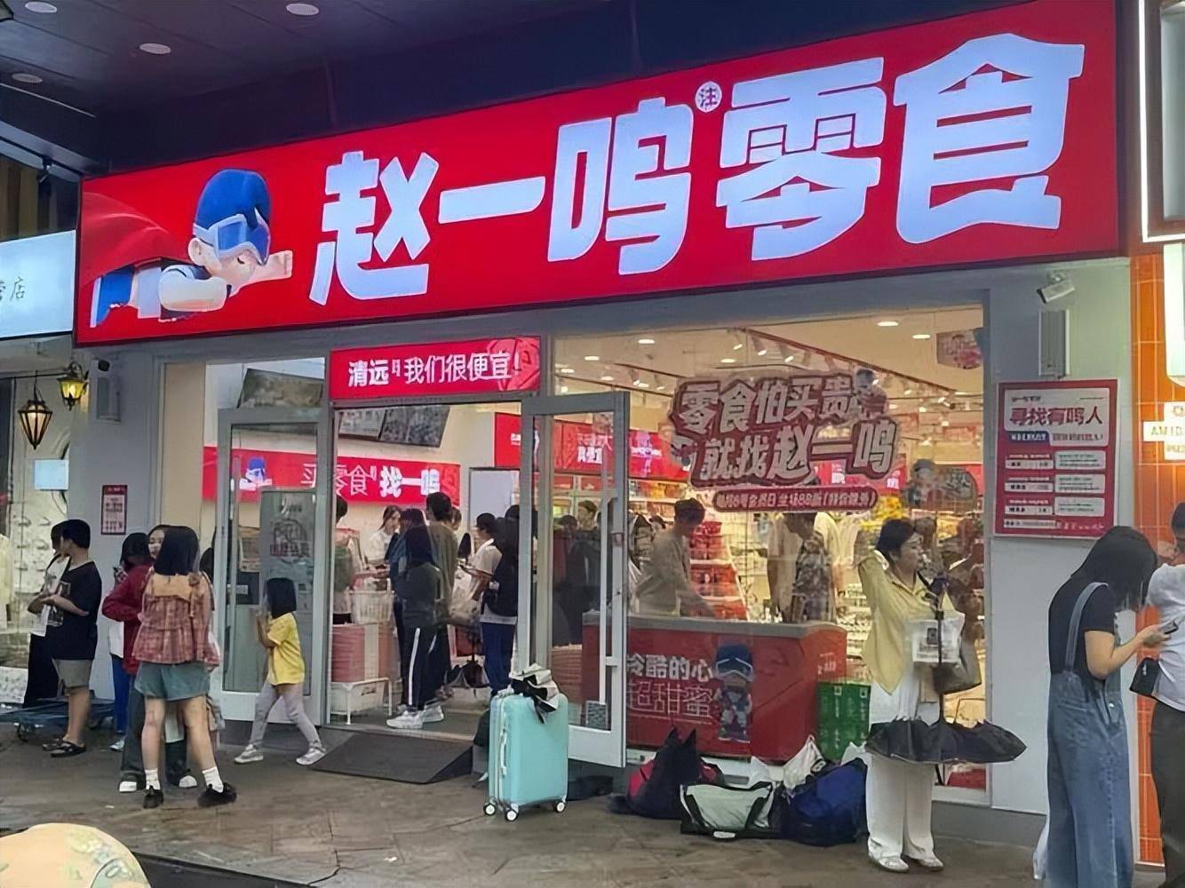 桓台班花零食折扣店图片