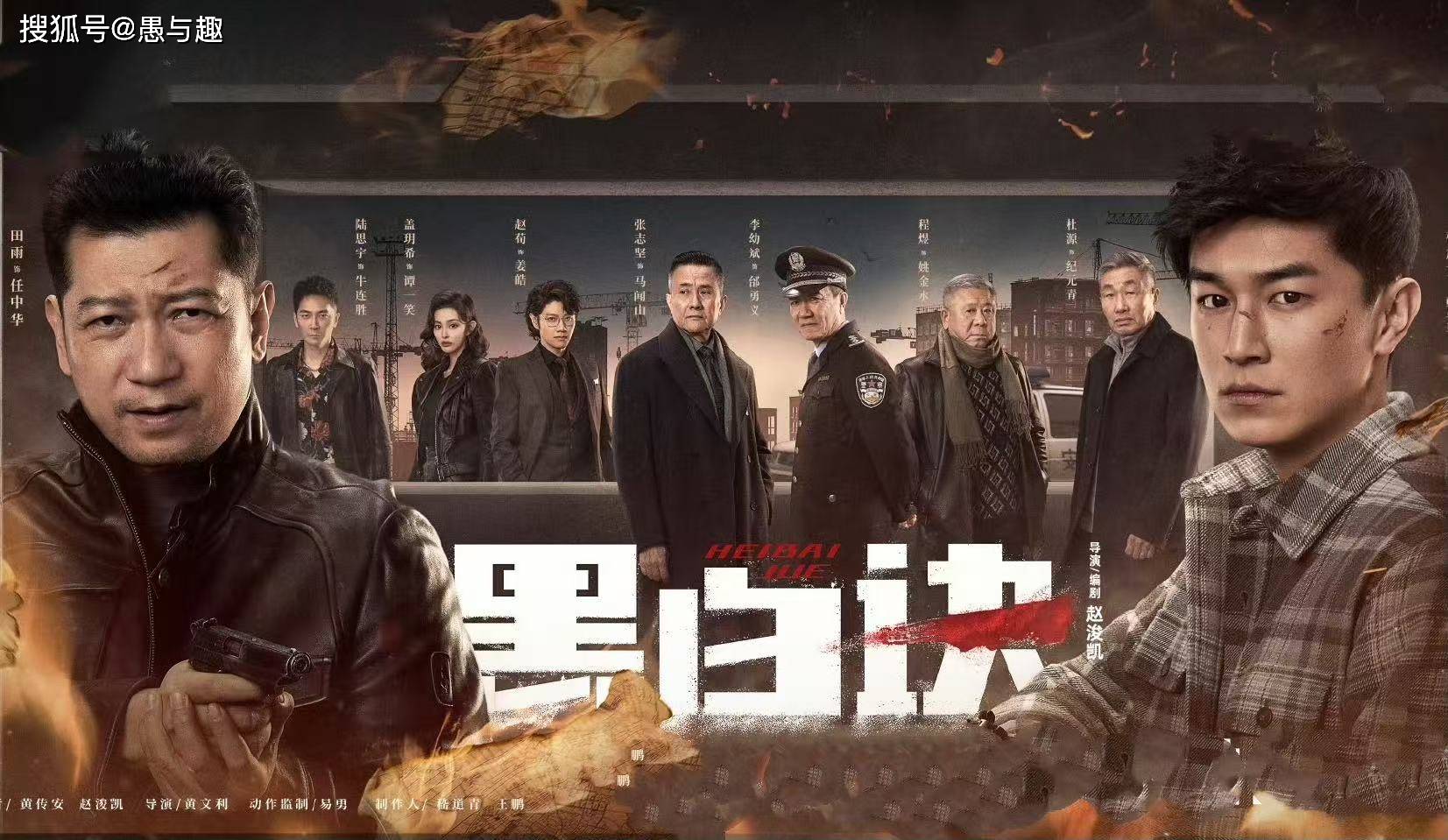 杨旭文田雨新剧《黑白诀》今日开播,剧情高燃尺度大,有爆款潜质