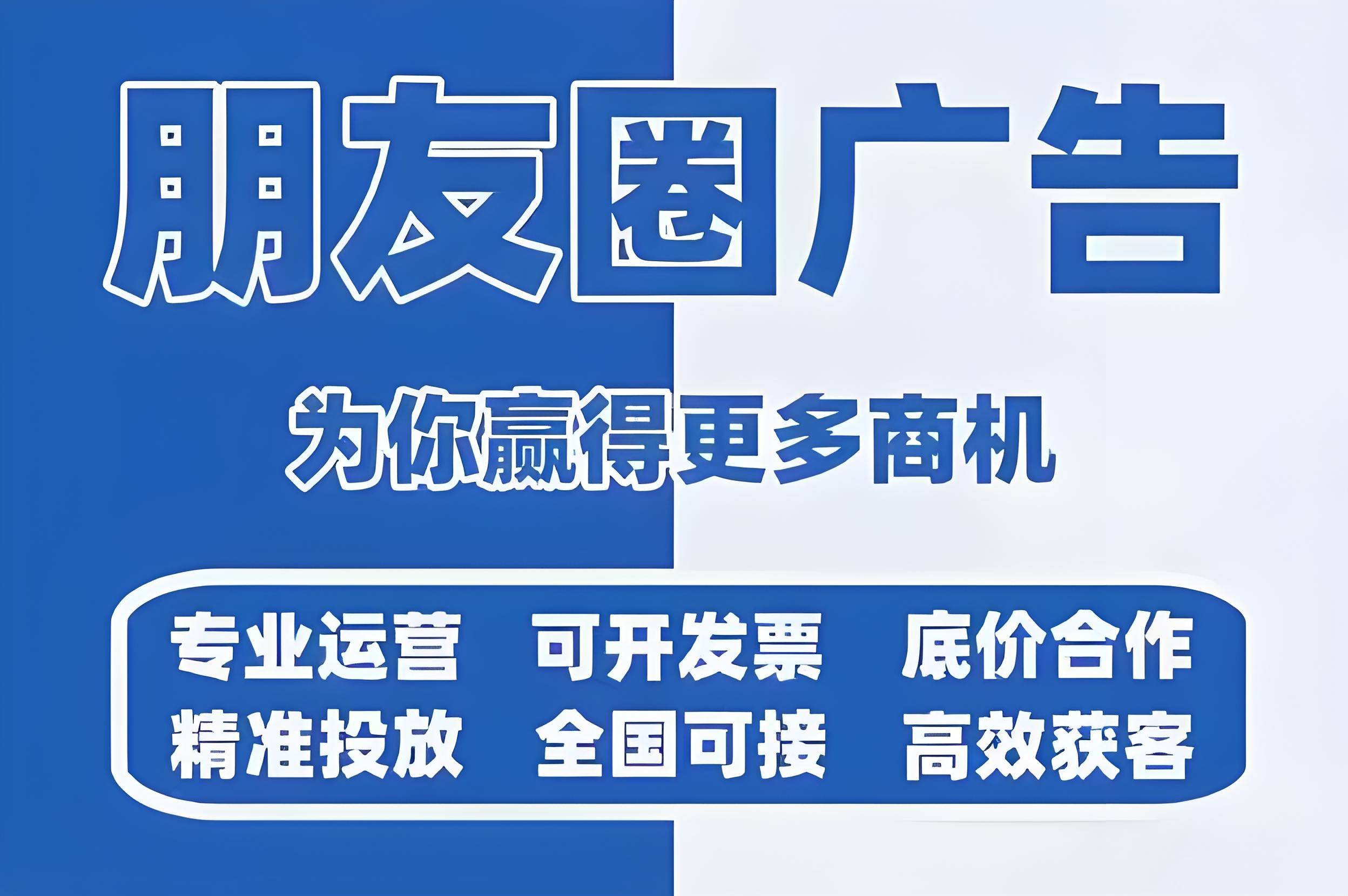 微信朋友圈广告投放全干货分享