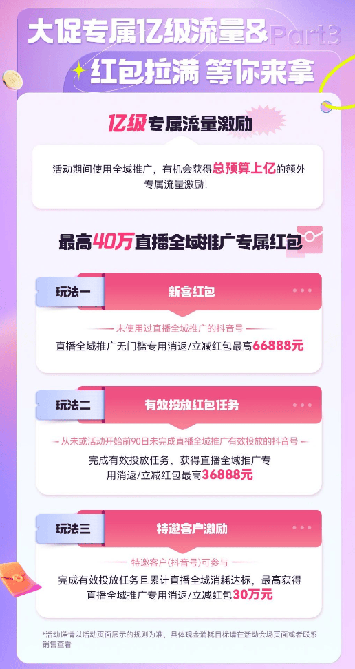 抖音推的流量卡_抖音推广流量卡_抖音最新版本卡推流码