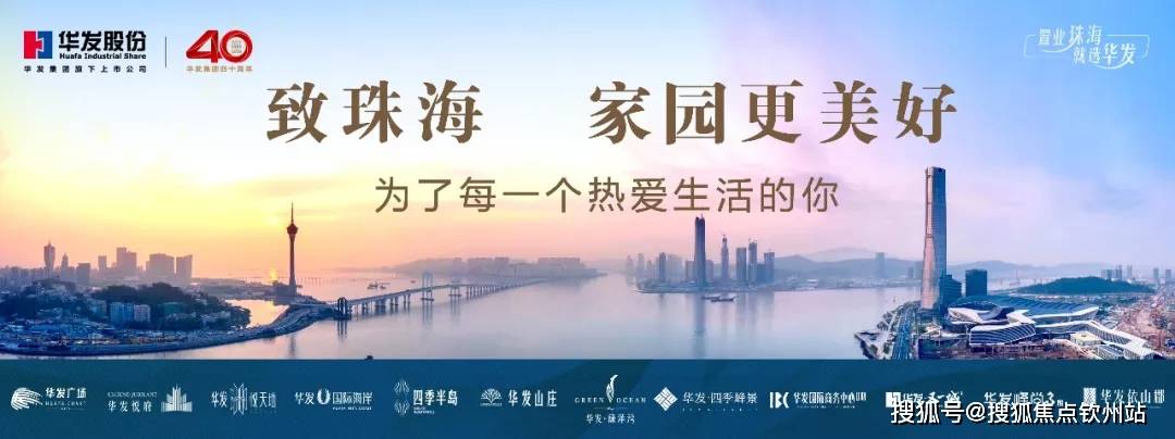 珠海华发山庄营销中心-售楼处华发山庄-华发山庄楼盘详情 /价格/户型@珠海别墅_独栋_项目_湾区