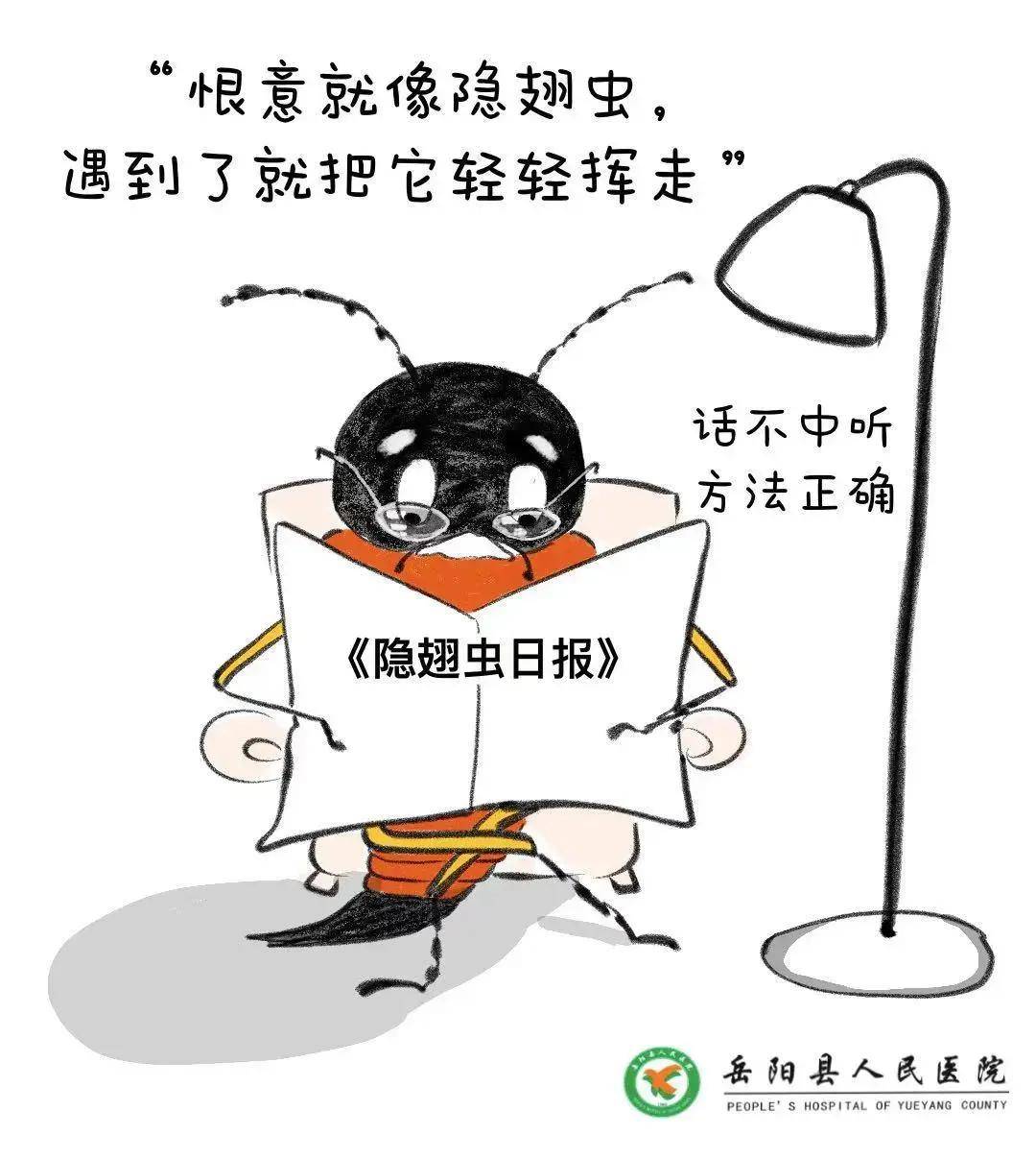 小心有毒这种会飞的硫酸虫千万别拍打