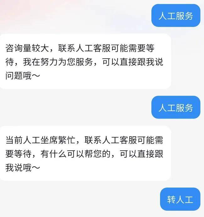 ai客服崛起后,转人工却越来越难了