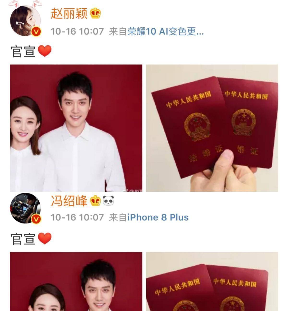 赵丽颖的老公图片