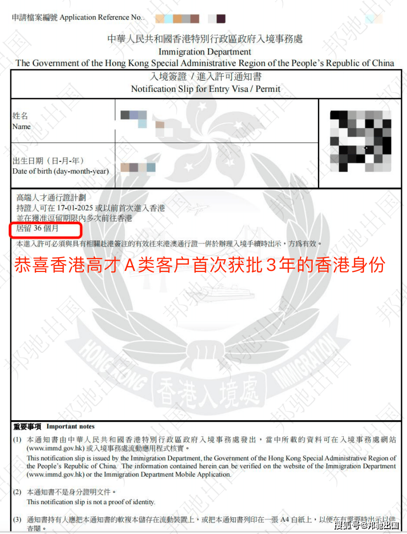 香港收入证明如何做 来自搜狐网