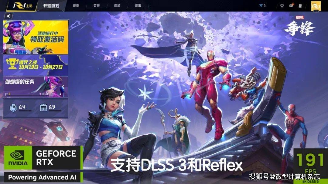 DLSS 3+Reflex性能飙升，《漫威争锋》终测全面体验