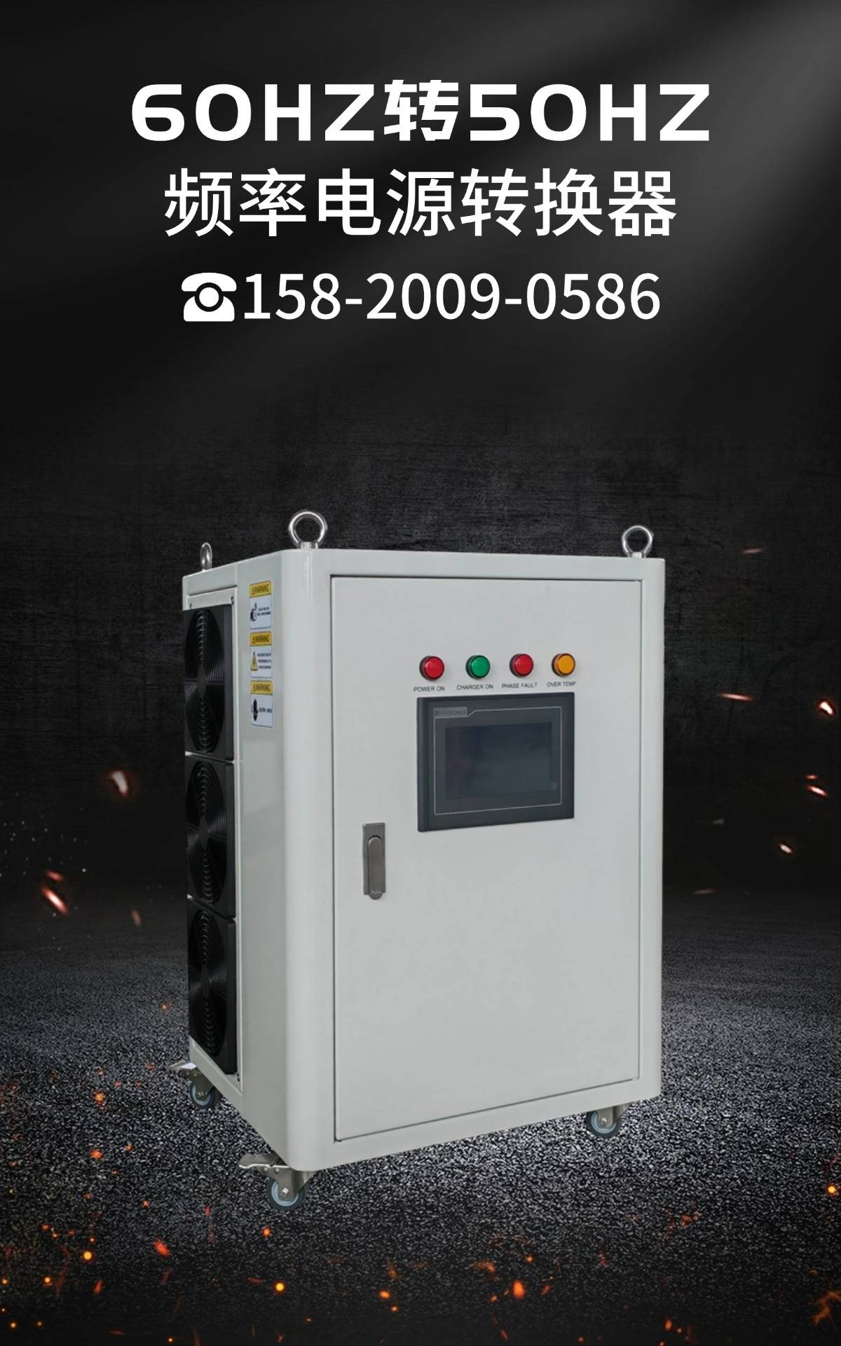 220v50hz转115v60hz变频变压器_60hz转50hz变频电源